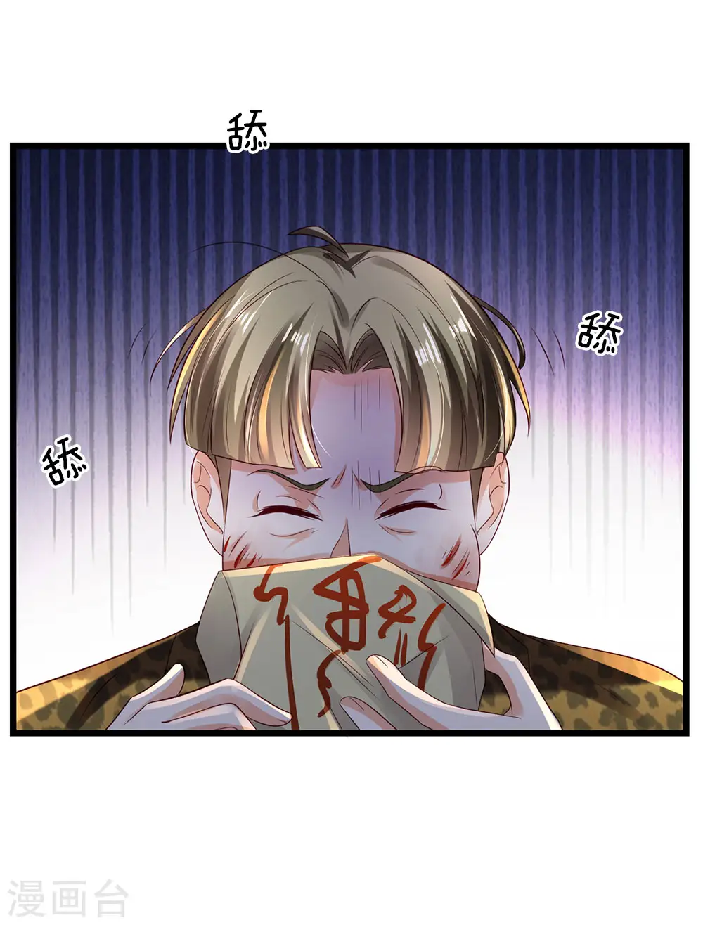 第145话 舔也嫌脏，给我吃了 第17页