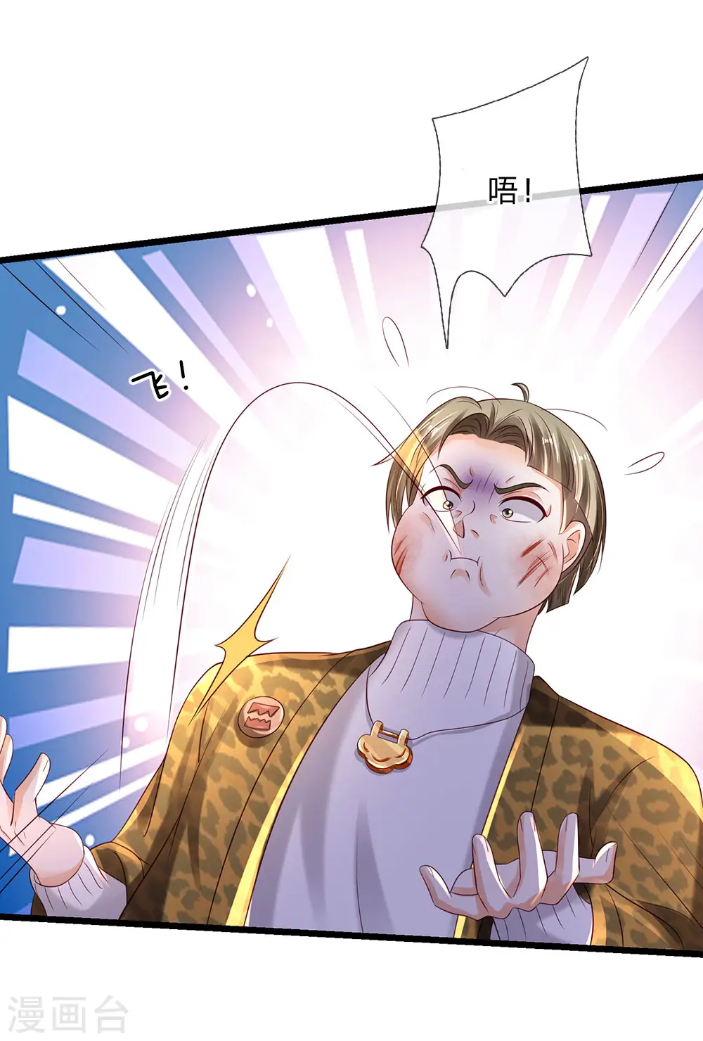 第145话 舔也嫌脏，给我吃了 第21页