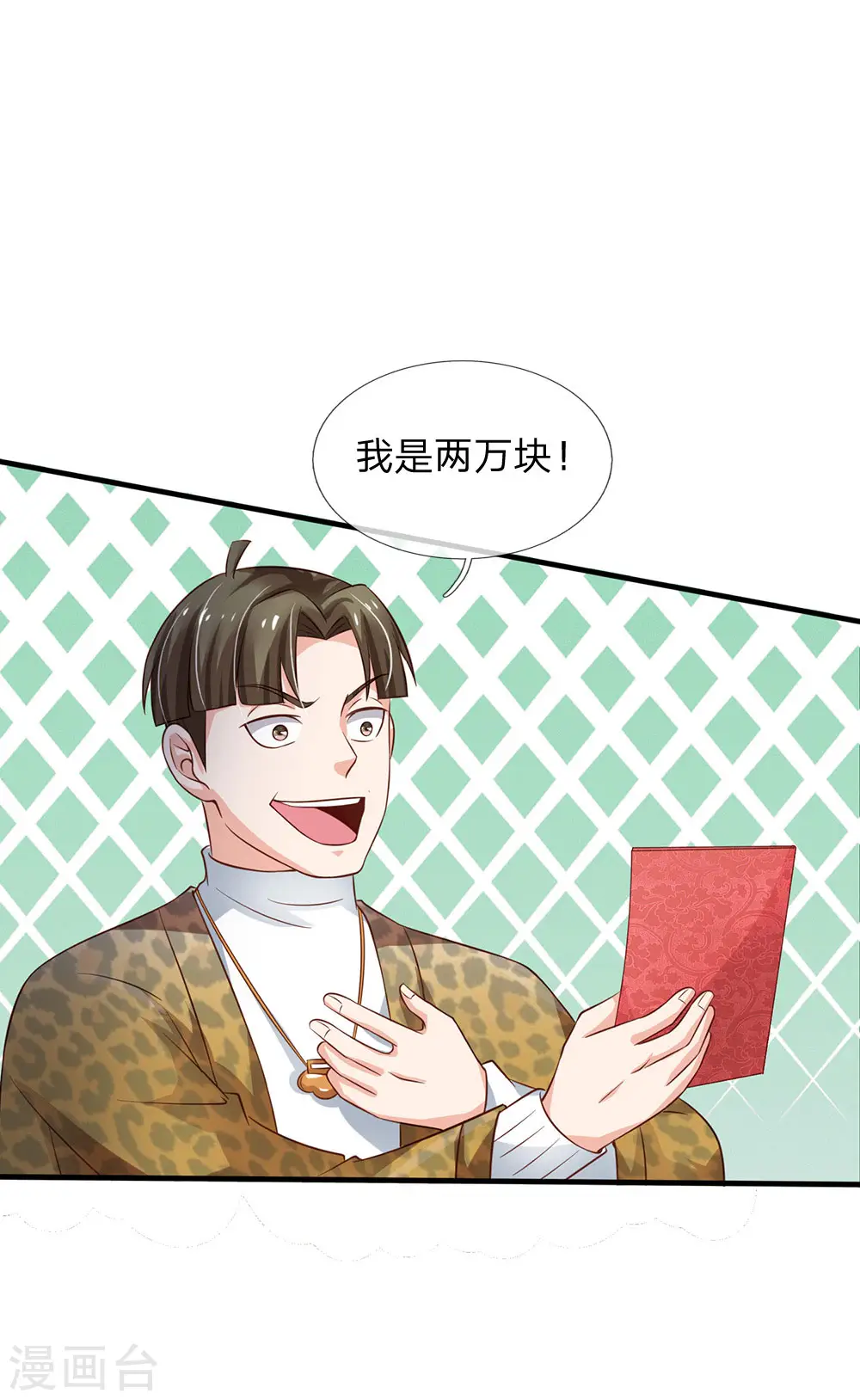 第144话 无价神符，视若废纸 第2页