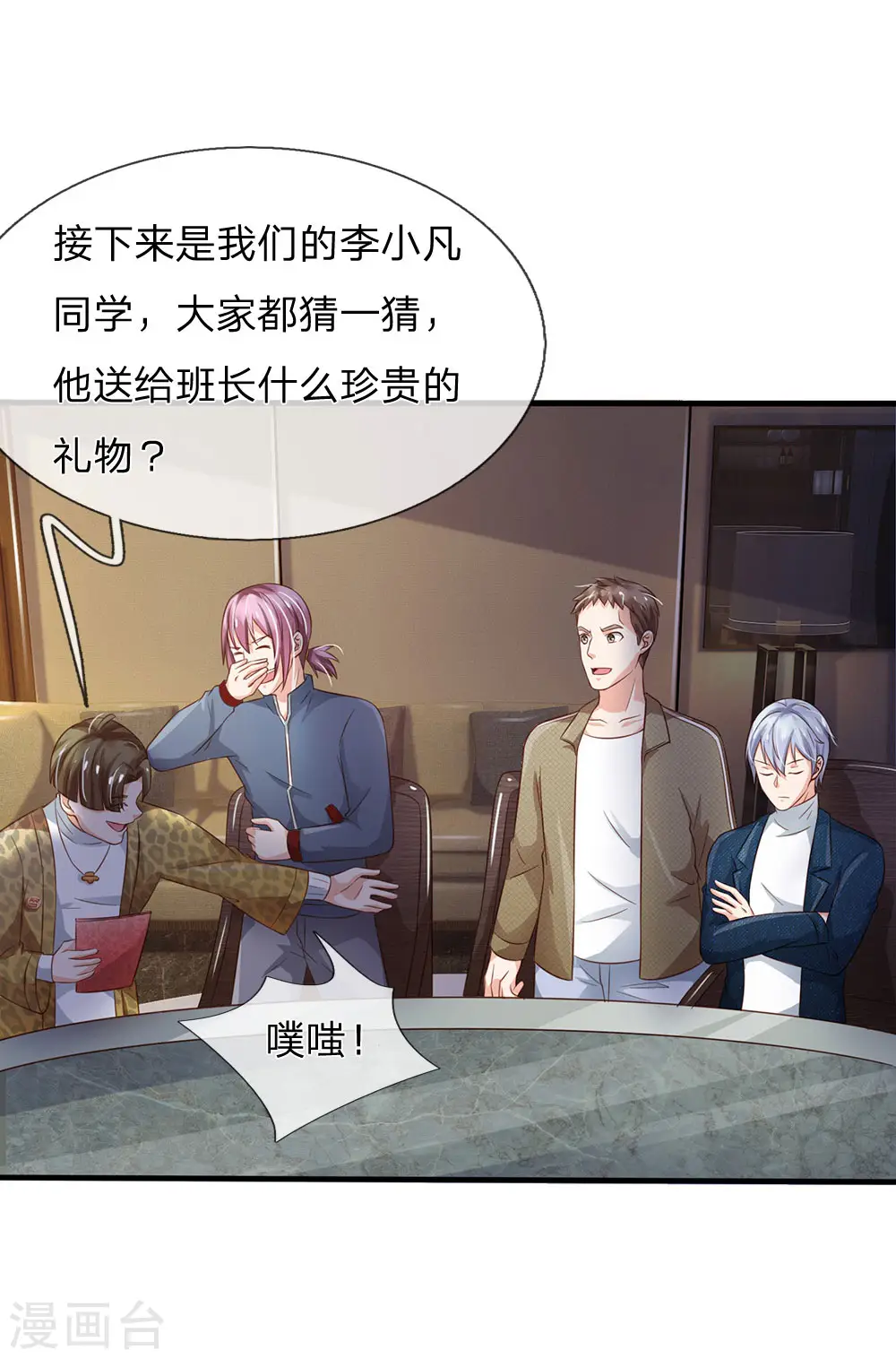 第144话 无价神符，视若废纸 第3页