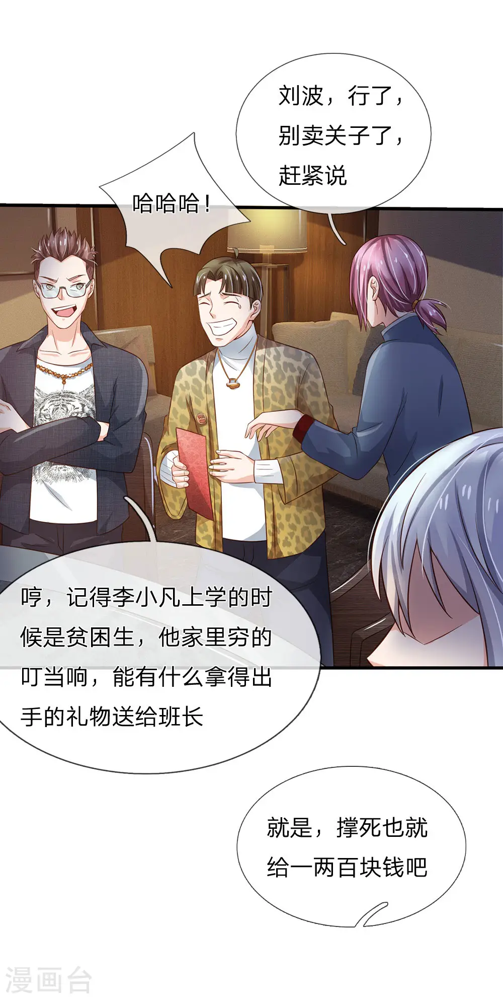 第144话 无价神符，视若废纸 第4页