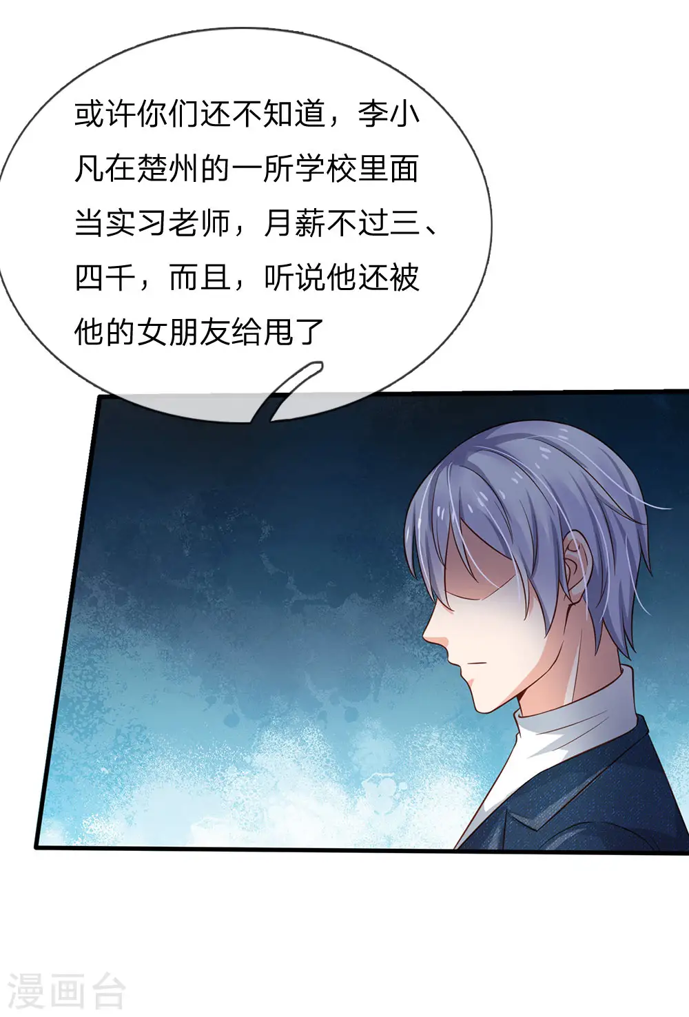 第144话 无价神符，视若废纸 第6页