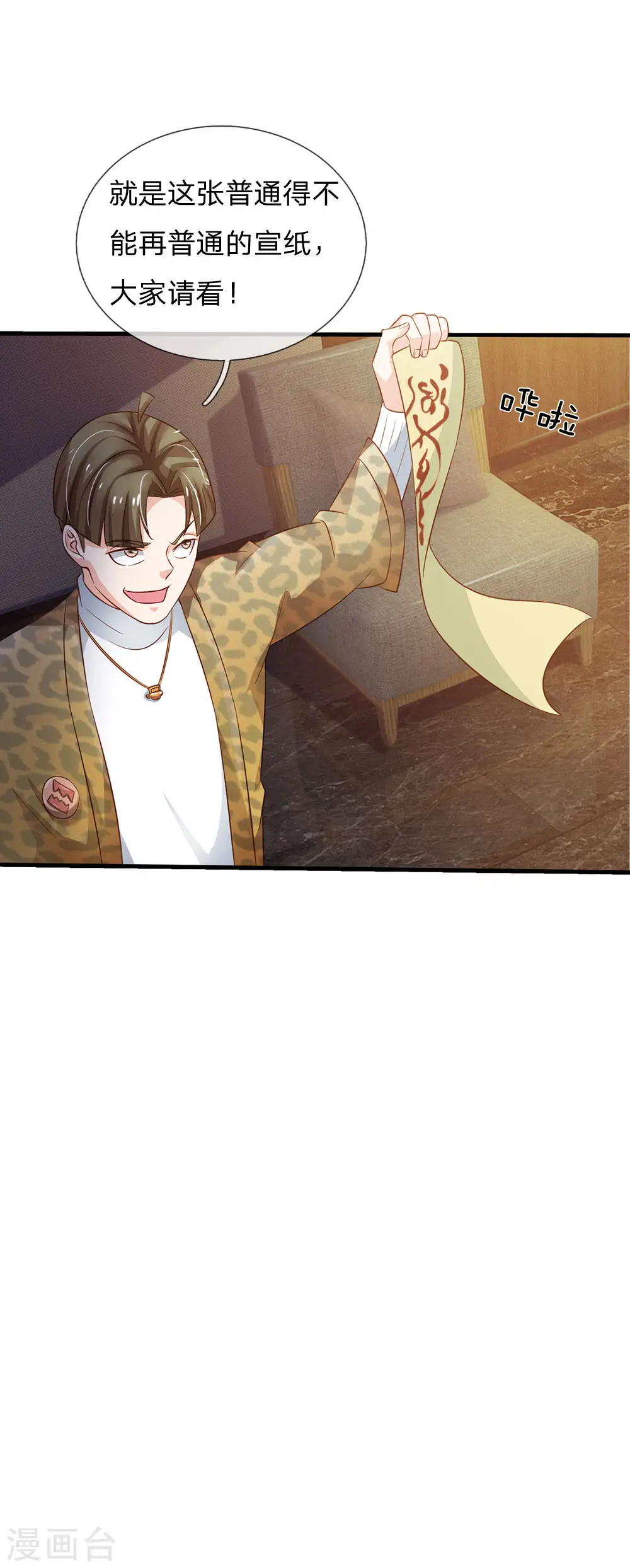 第144话 无价神符，视若废纸 第8页