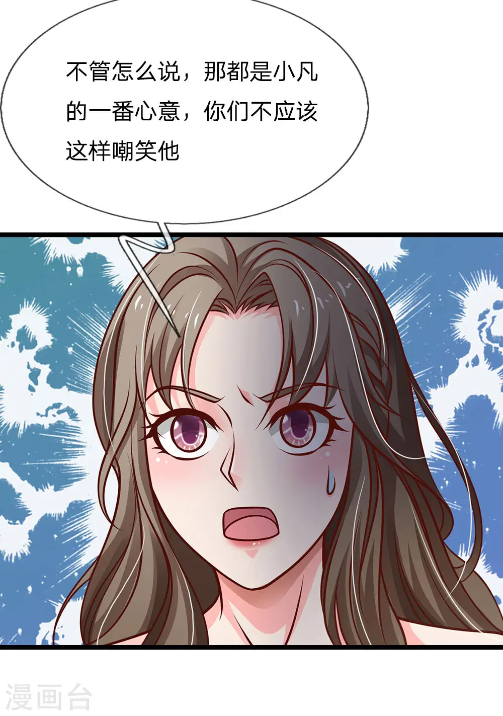 第144话 无价神符，视若废纸 第17页