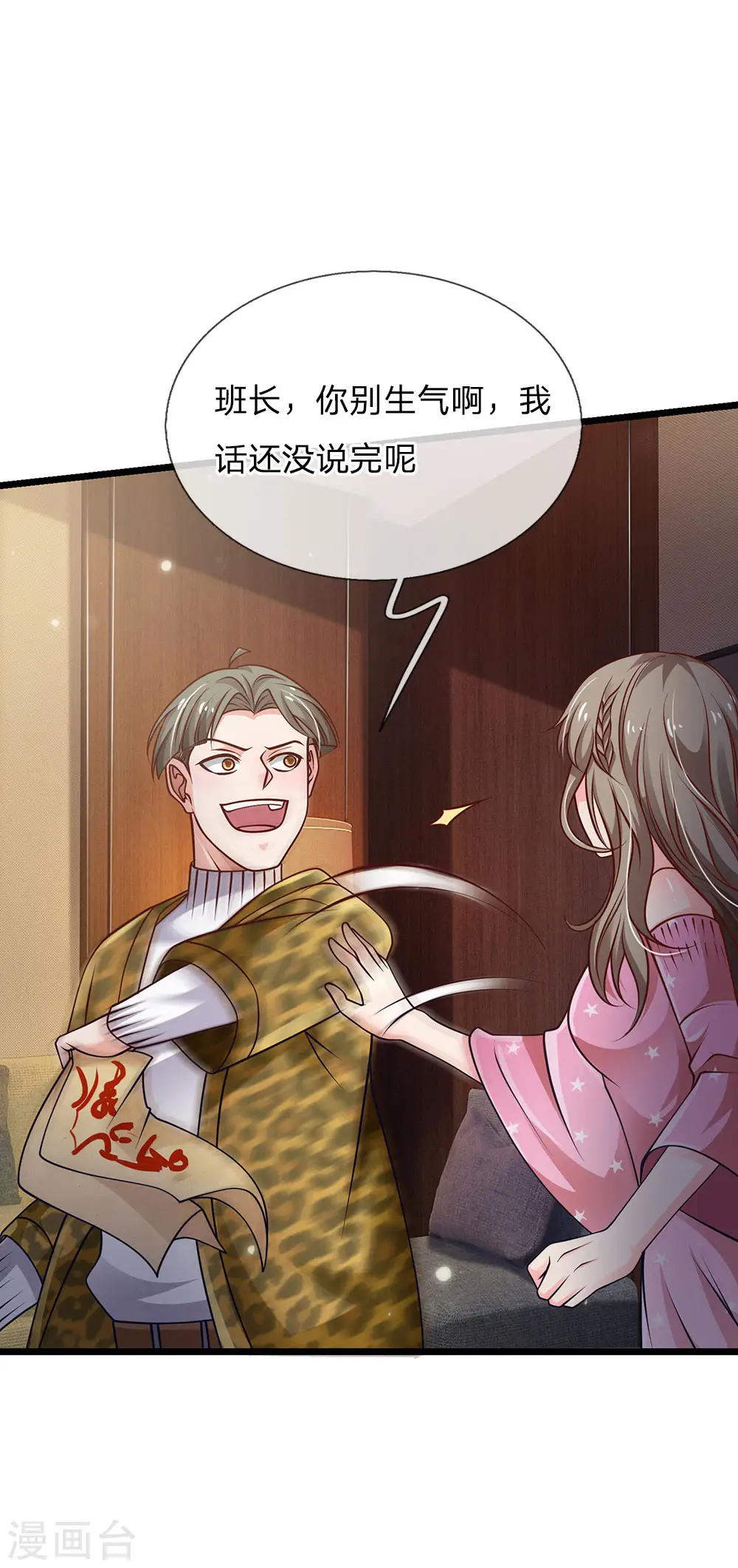 第144话 无价神符，视若废纸 第20页
