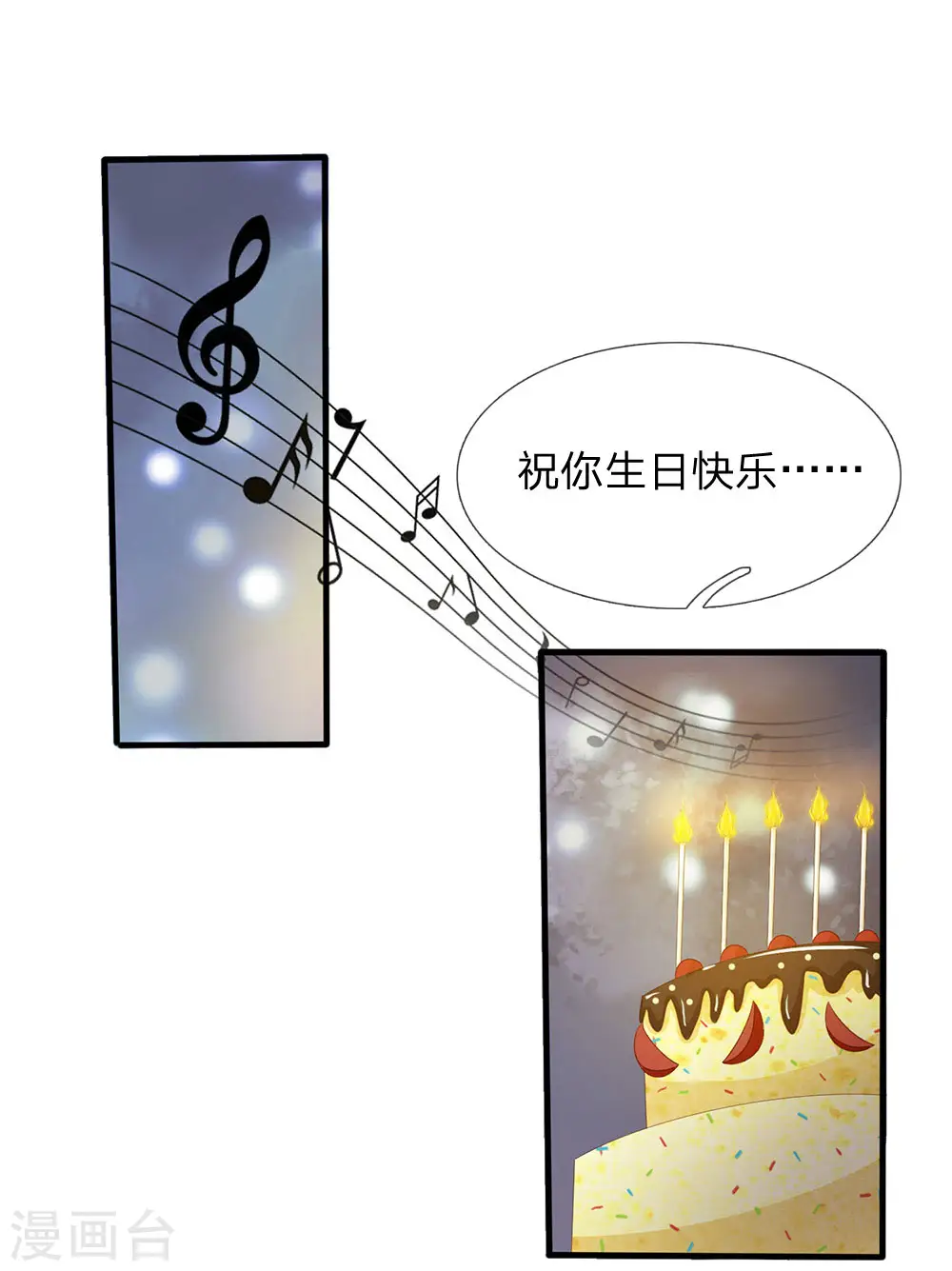 第143话 用钱砸得，服服帖帖？ 第5页