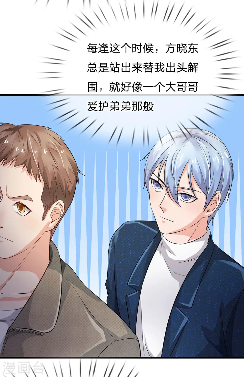 第142话 区区臭虫，懒得抬脚 第3页