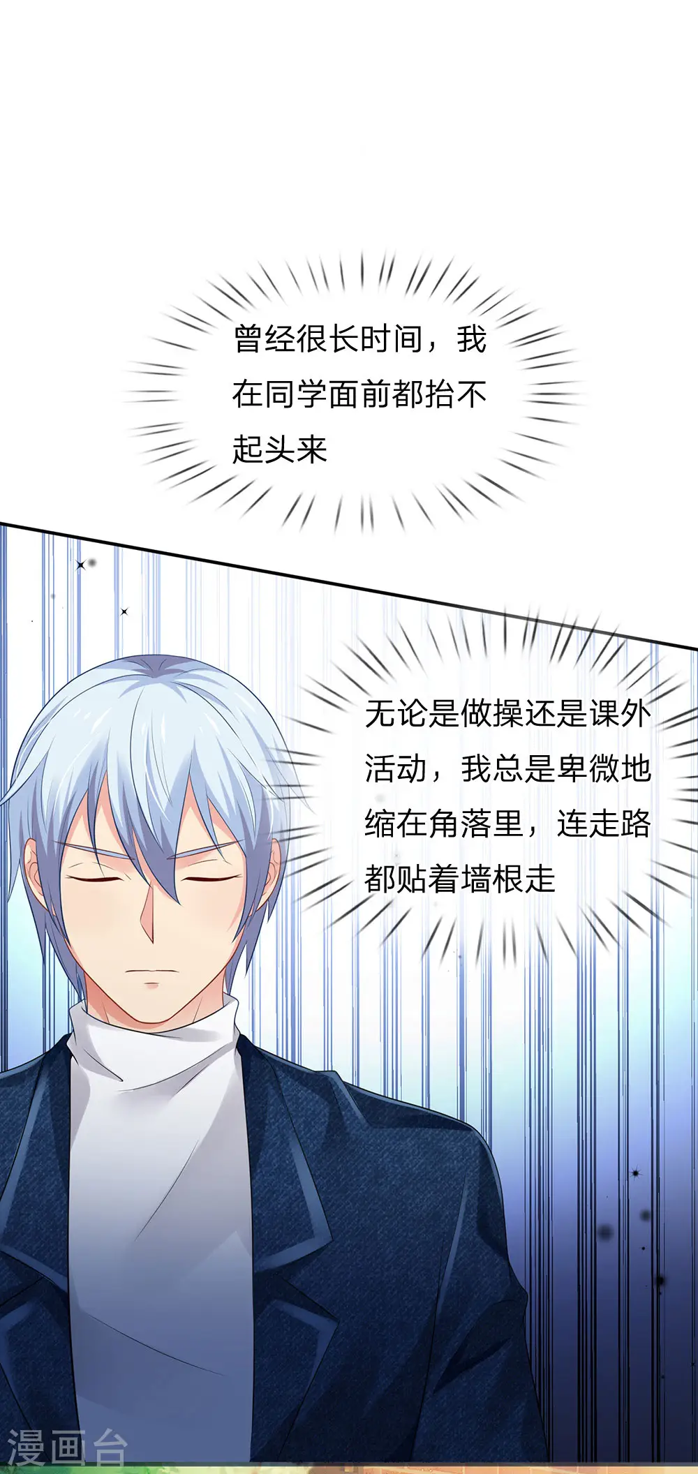 第142话 区区臭虫，懒得抬脚 第11页