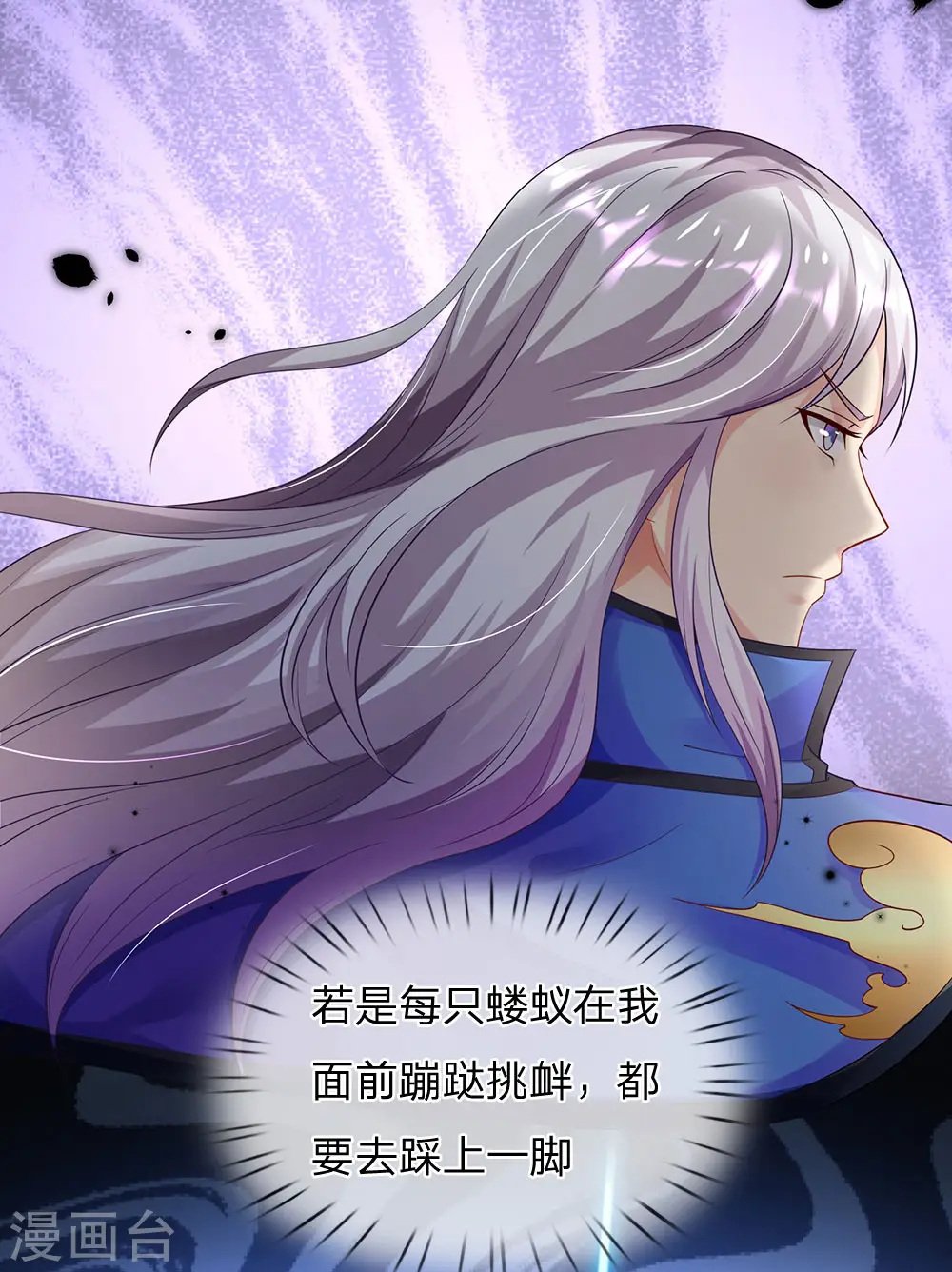 第142话 区区臭虫，懒得抬脚 第14页