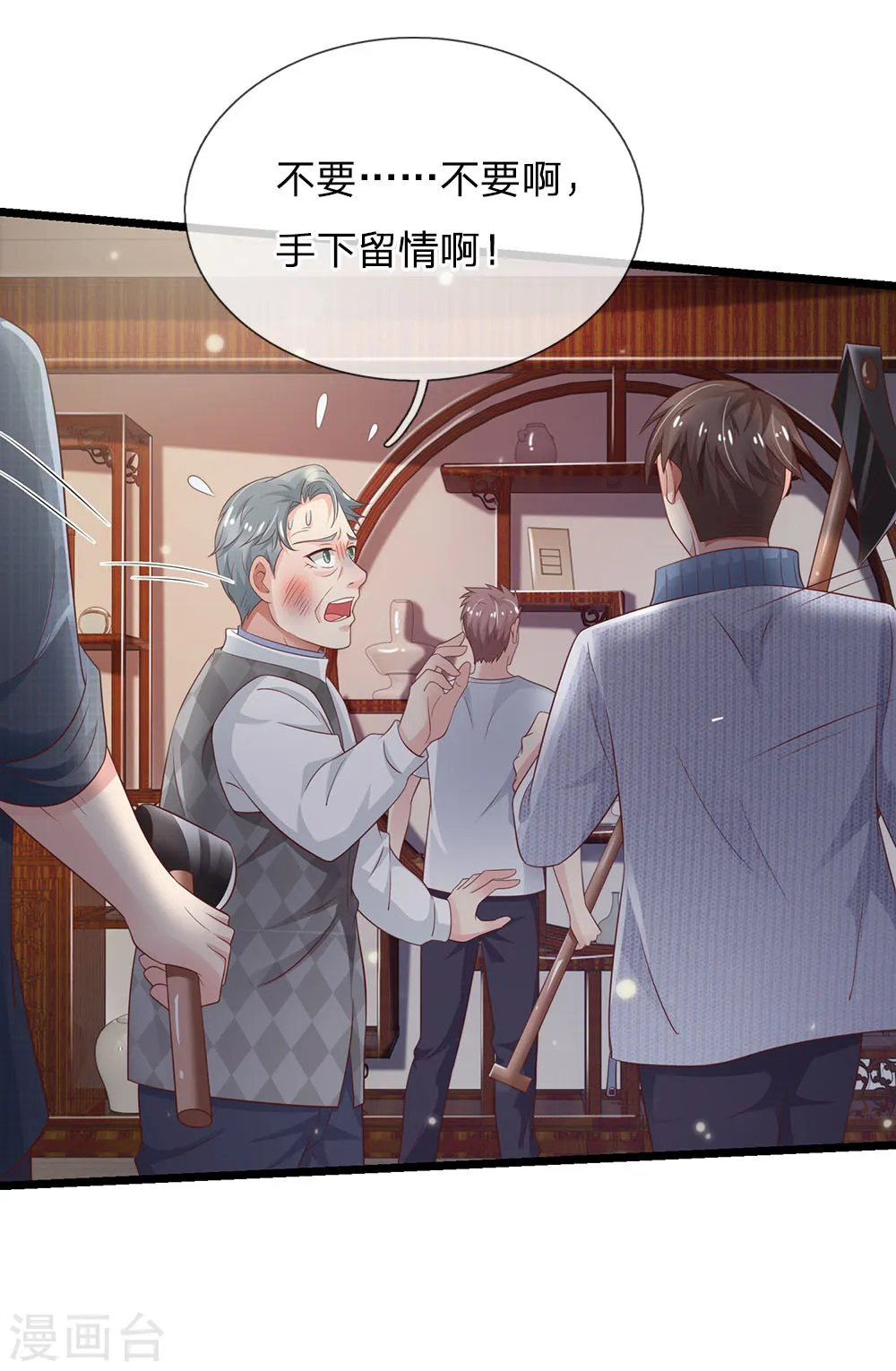 第138话 惹我天尊，浮尸万里 第2页