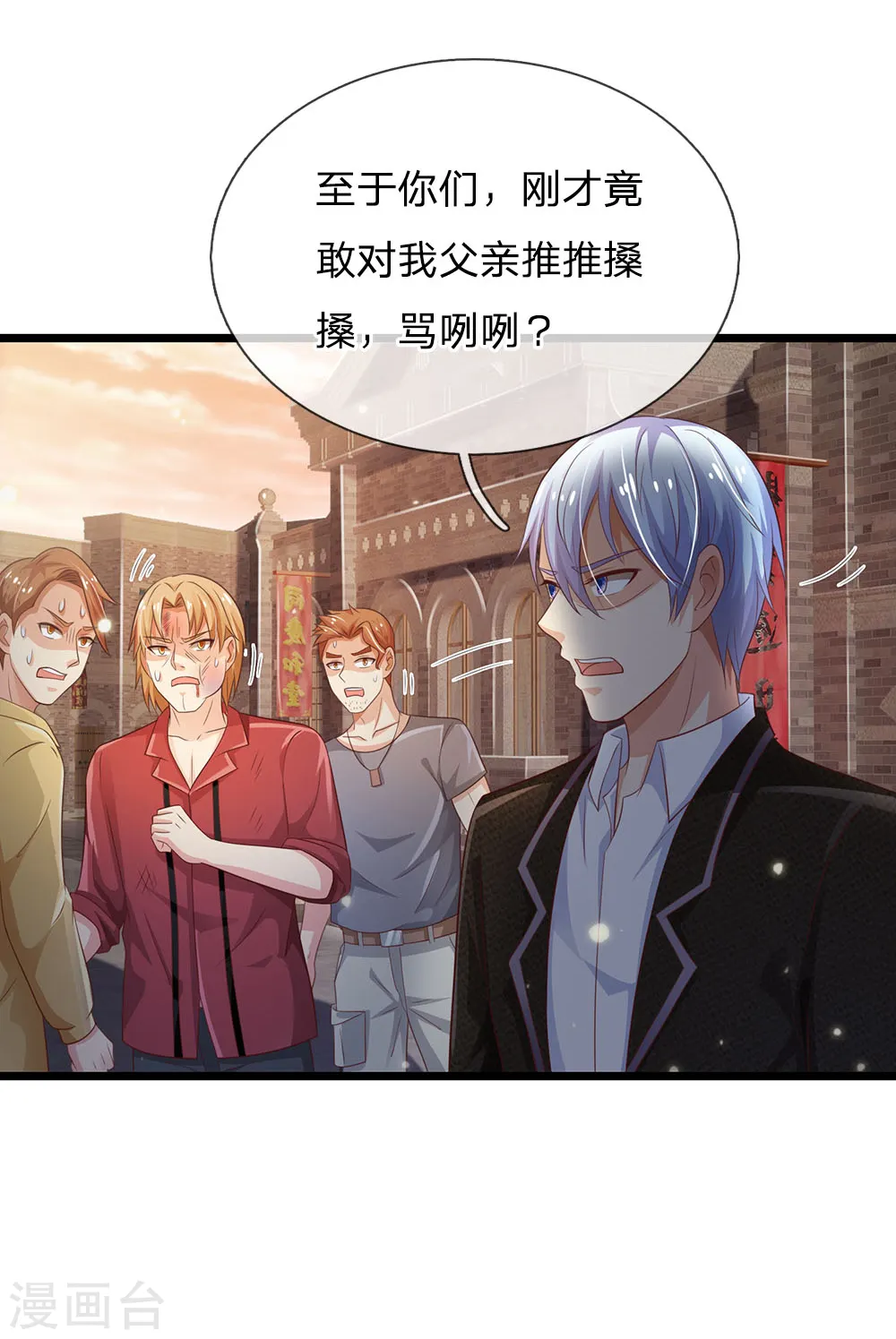 第138话 惹我天尊，浮尸万里 第14页