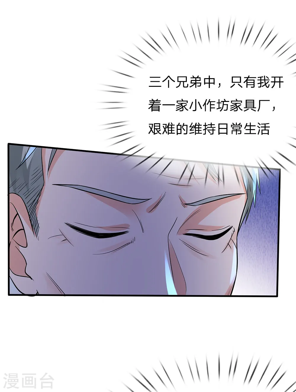 第139话 李家祭祖，没有份额 第19页