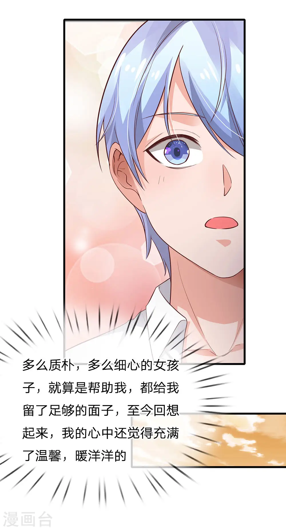 第141话 惨痛过往，同学聚会 第10页