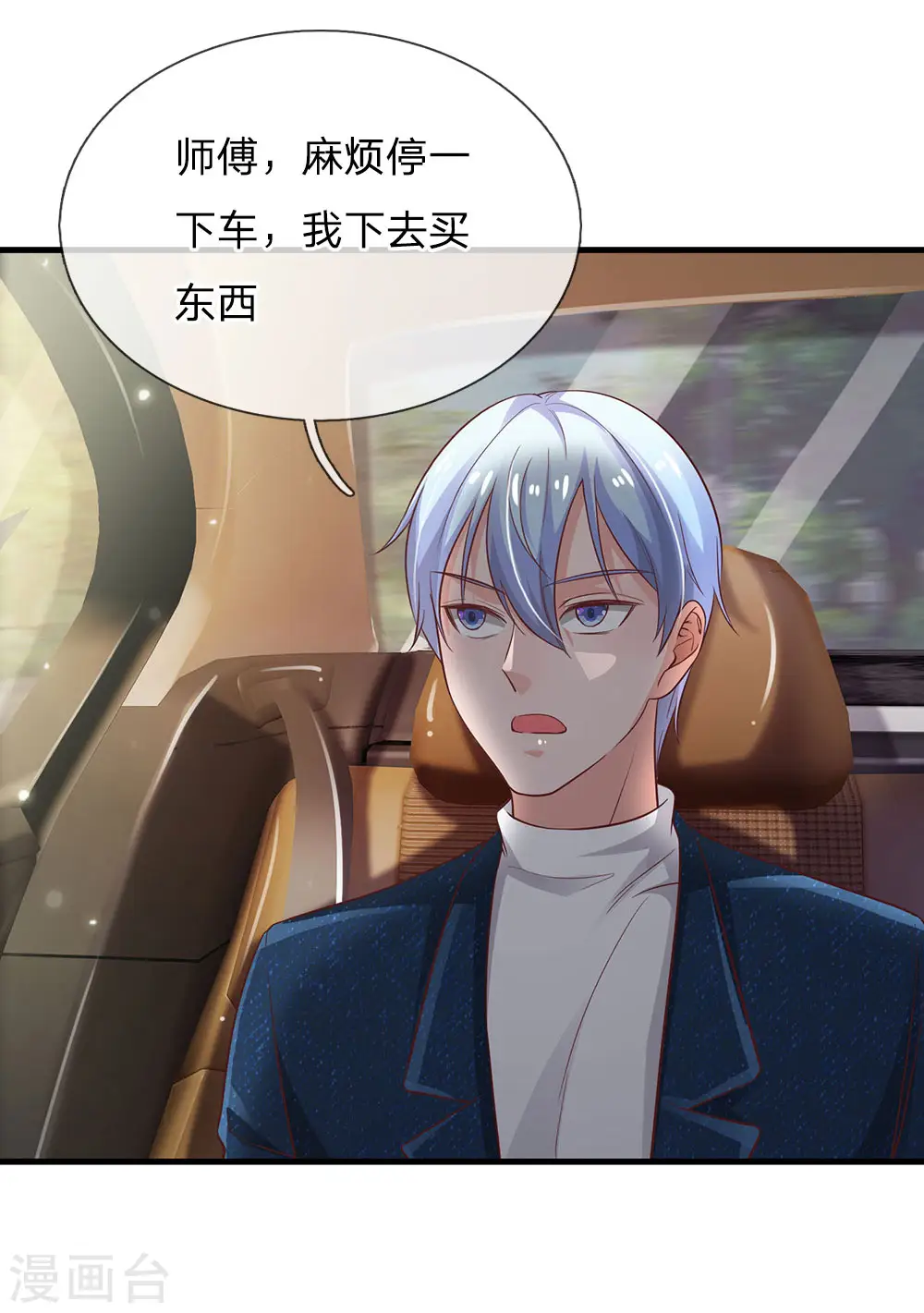 第141话 惨痛过往，同学聚会 第12页