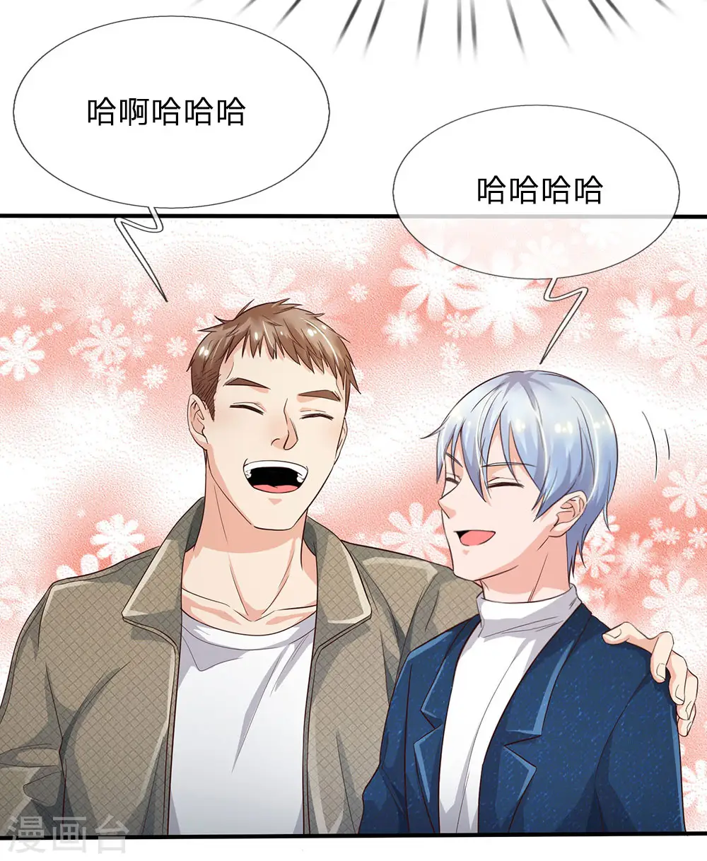 第141话 惨痛过往，同学聚会 第23页