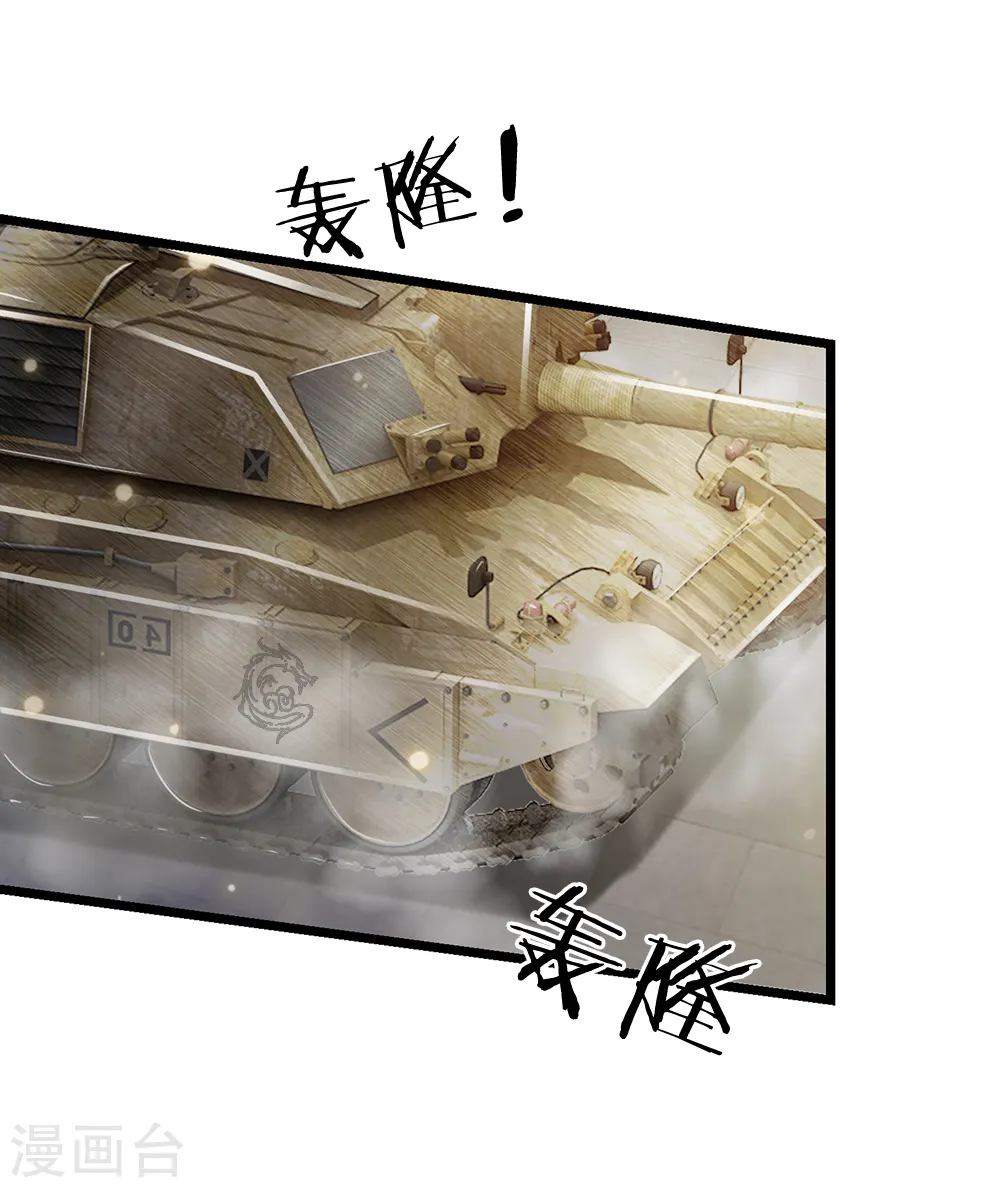 第137话 坦克出动，狙击到位 第4页