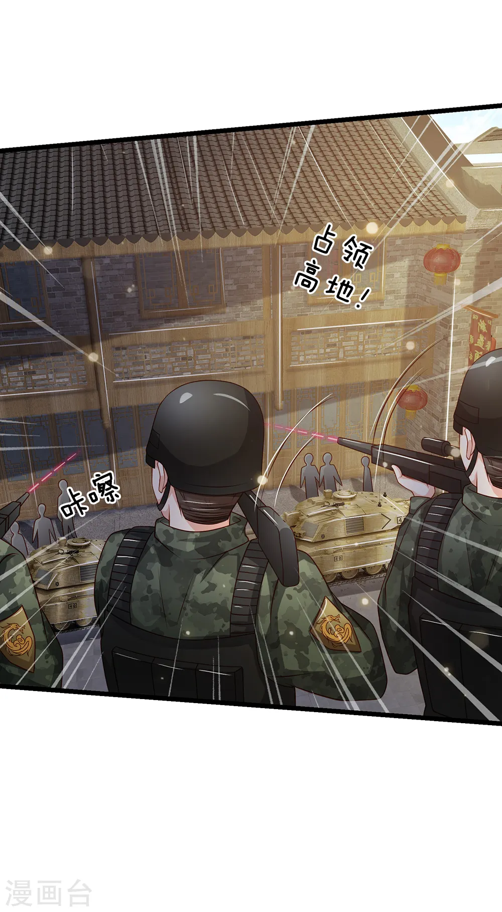 第137话 坦克出动，狙击到位 第8页