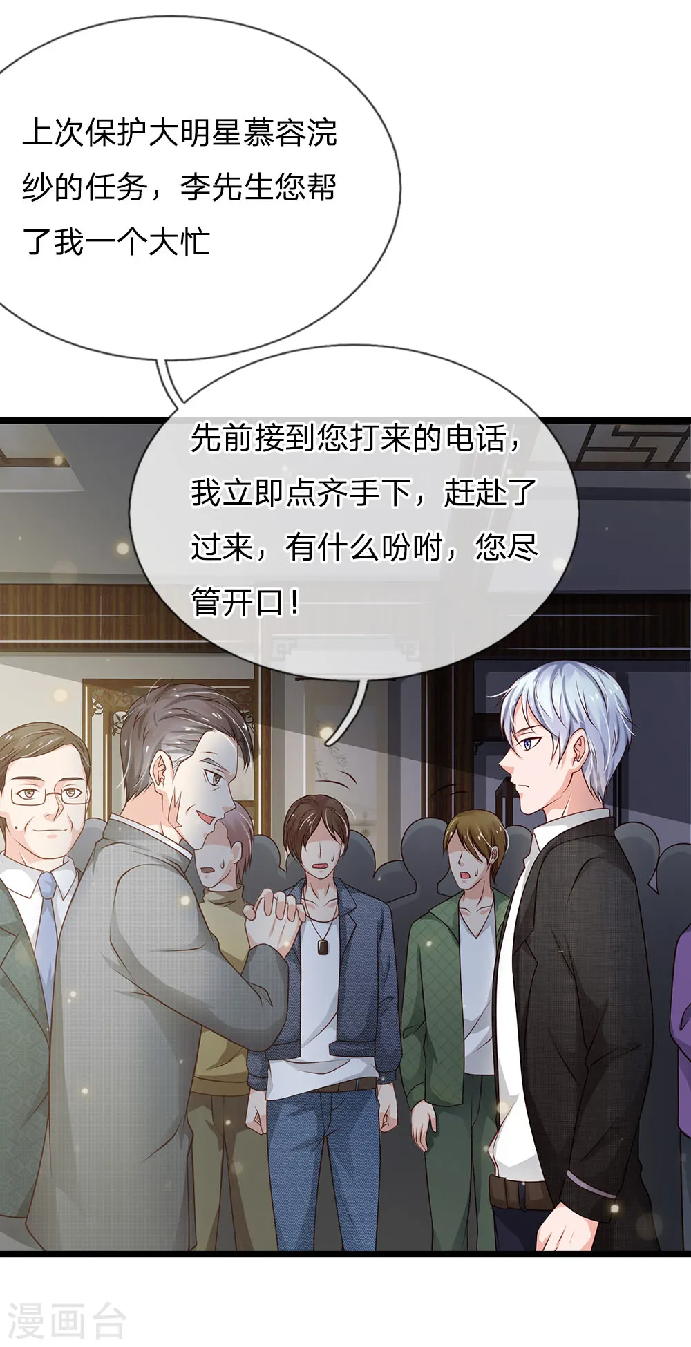 第137话 坦克出动，狙击到位 第11页