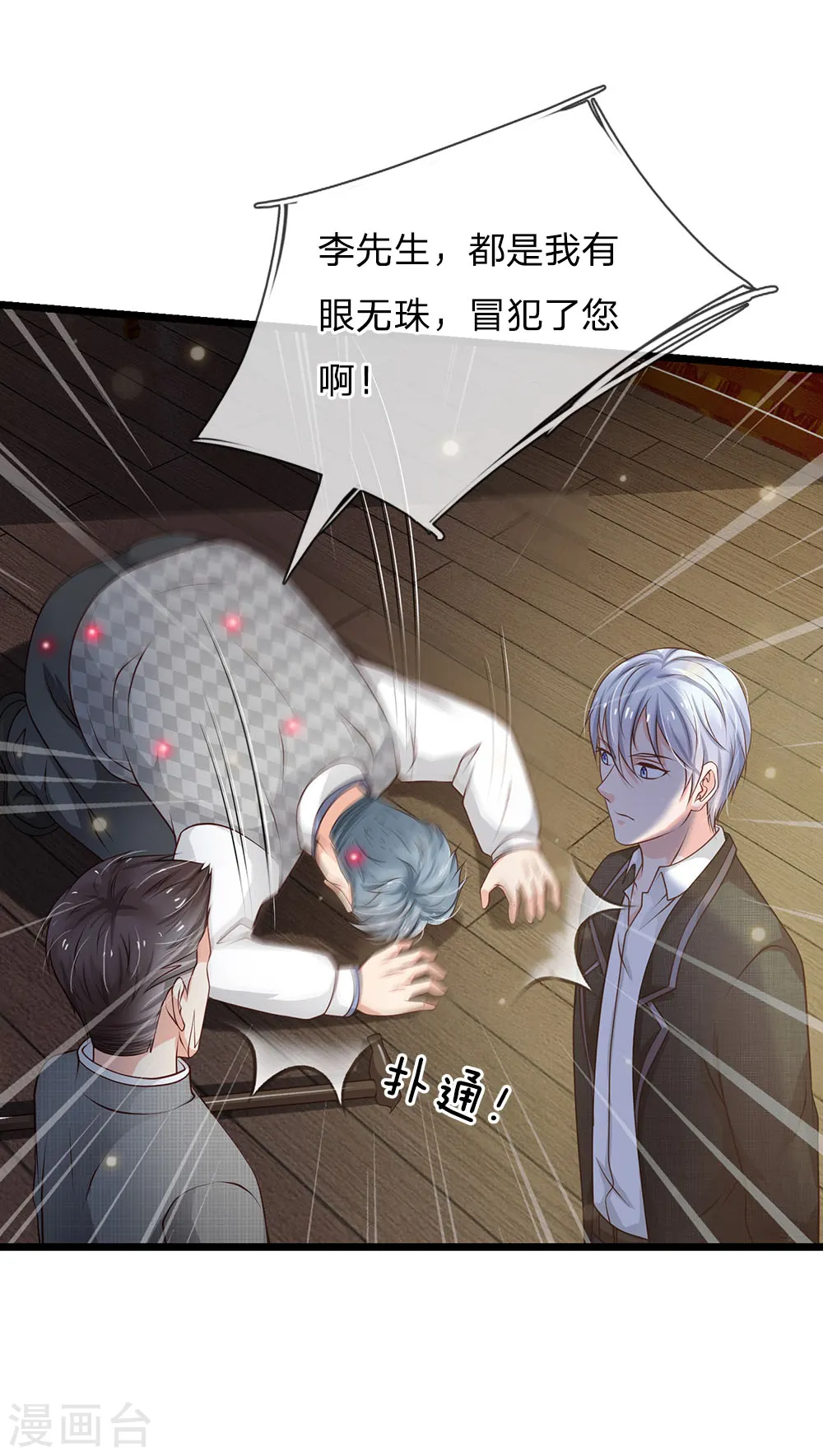 第137话 坦克出动，狙击到位 第14页