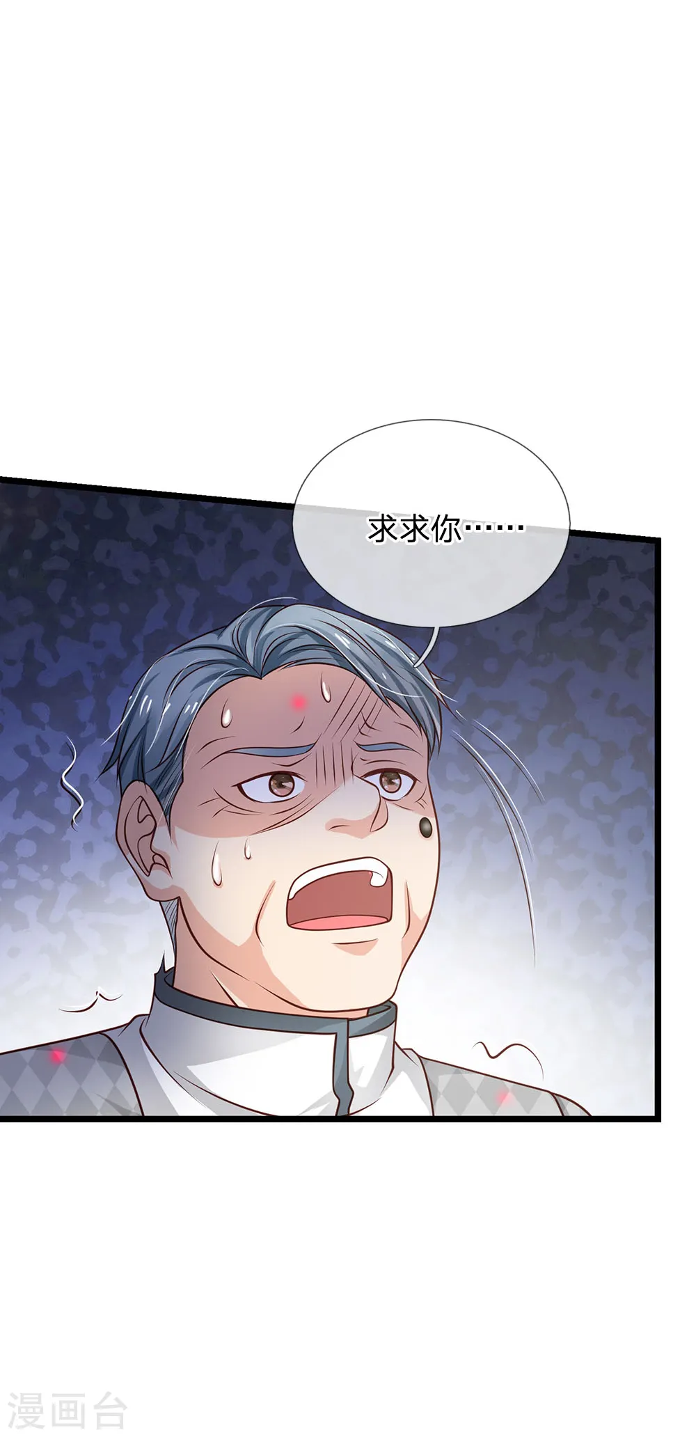 第137话 坦克出动，狙击到位 第15页