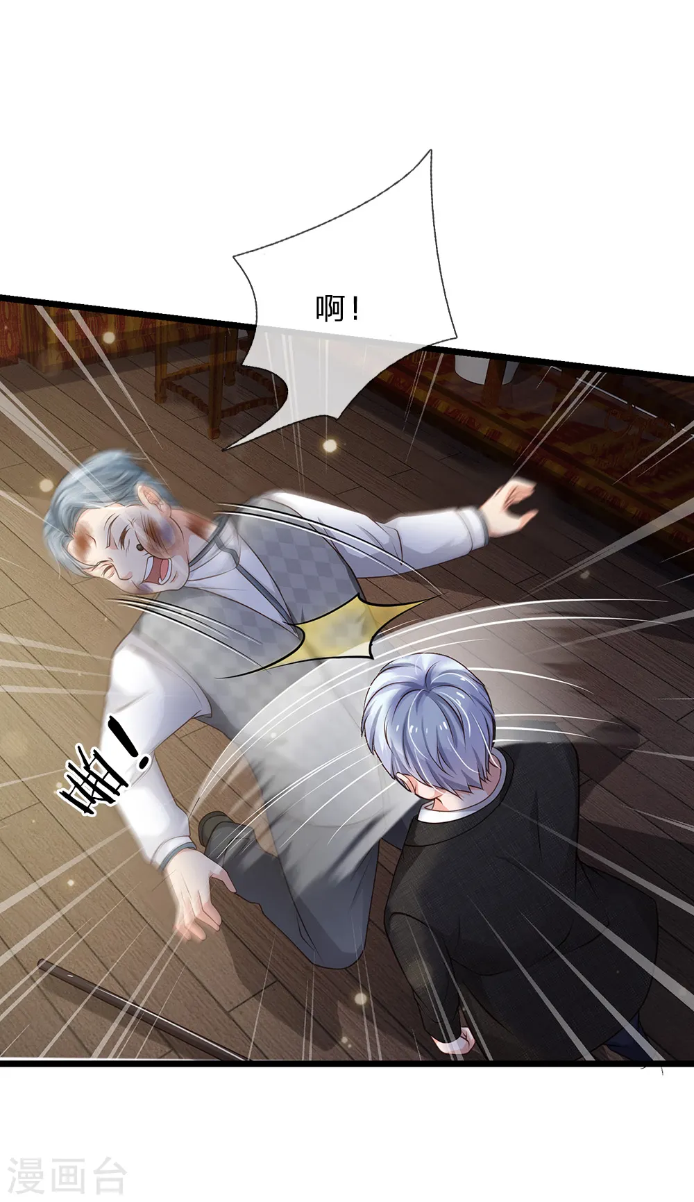第137话 坦克出动，狙击到位 第16页