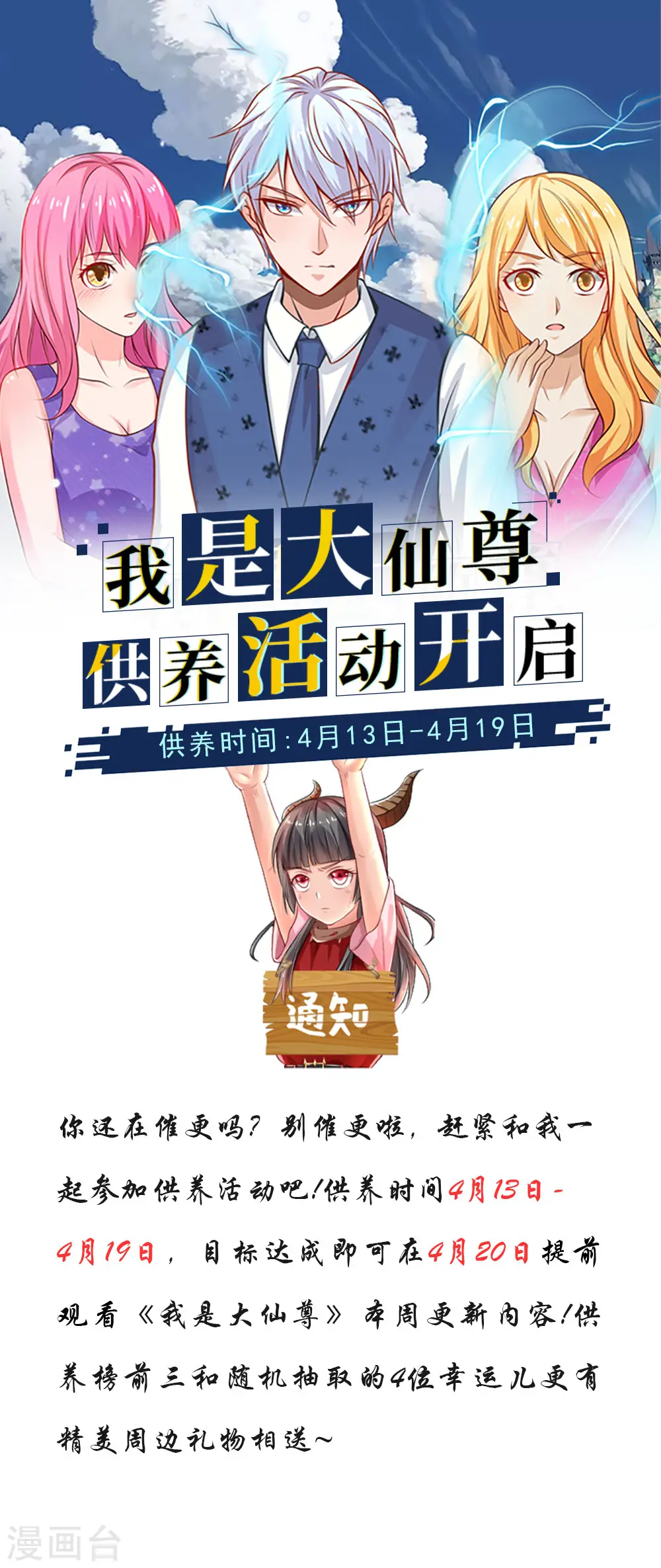 第137话 坦克出动，狙击到位 第23页