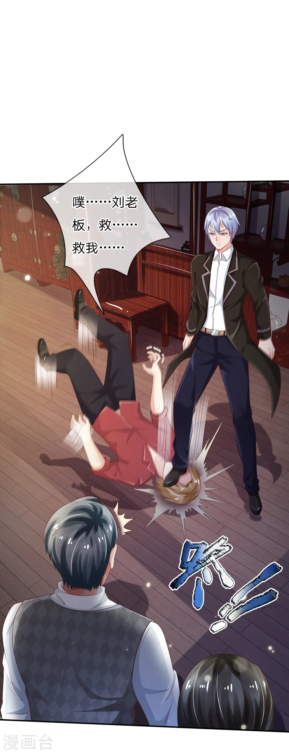 第135话 我称第二，无人第一 第1页