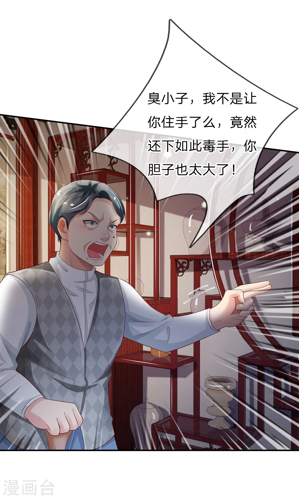 第135话 我称第二，无人第一 第2页