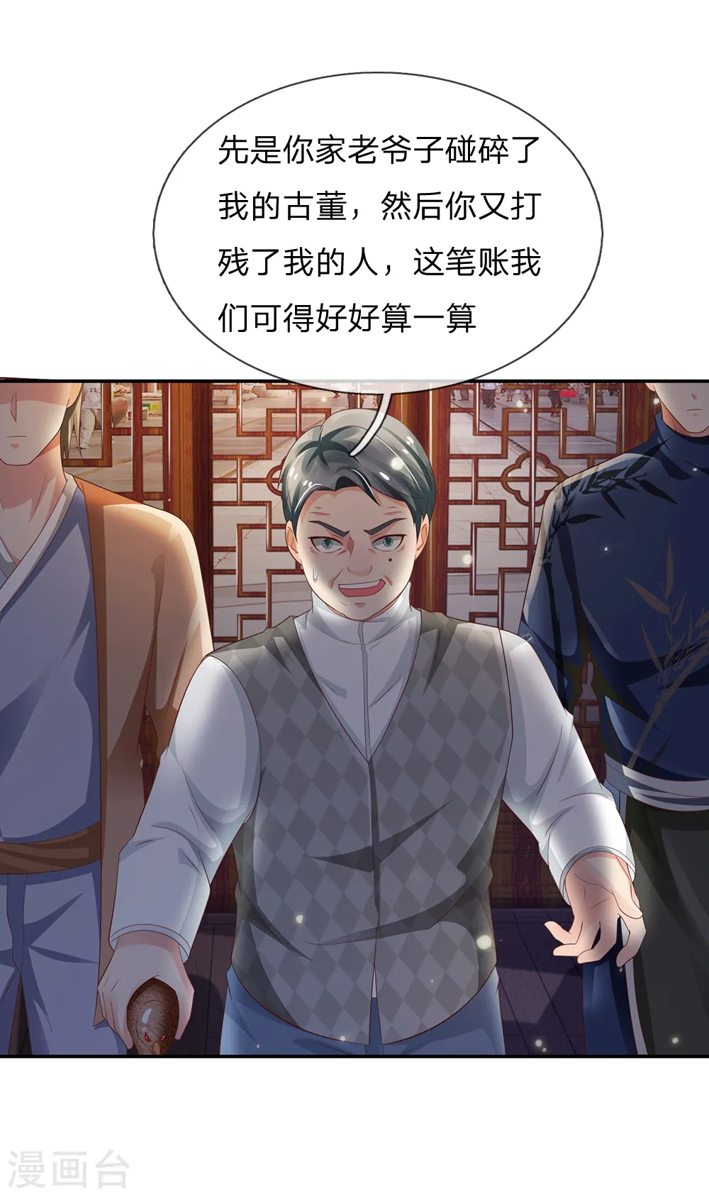 第135话 我称第二，无人第一 第6页