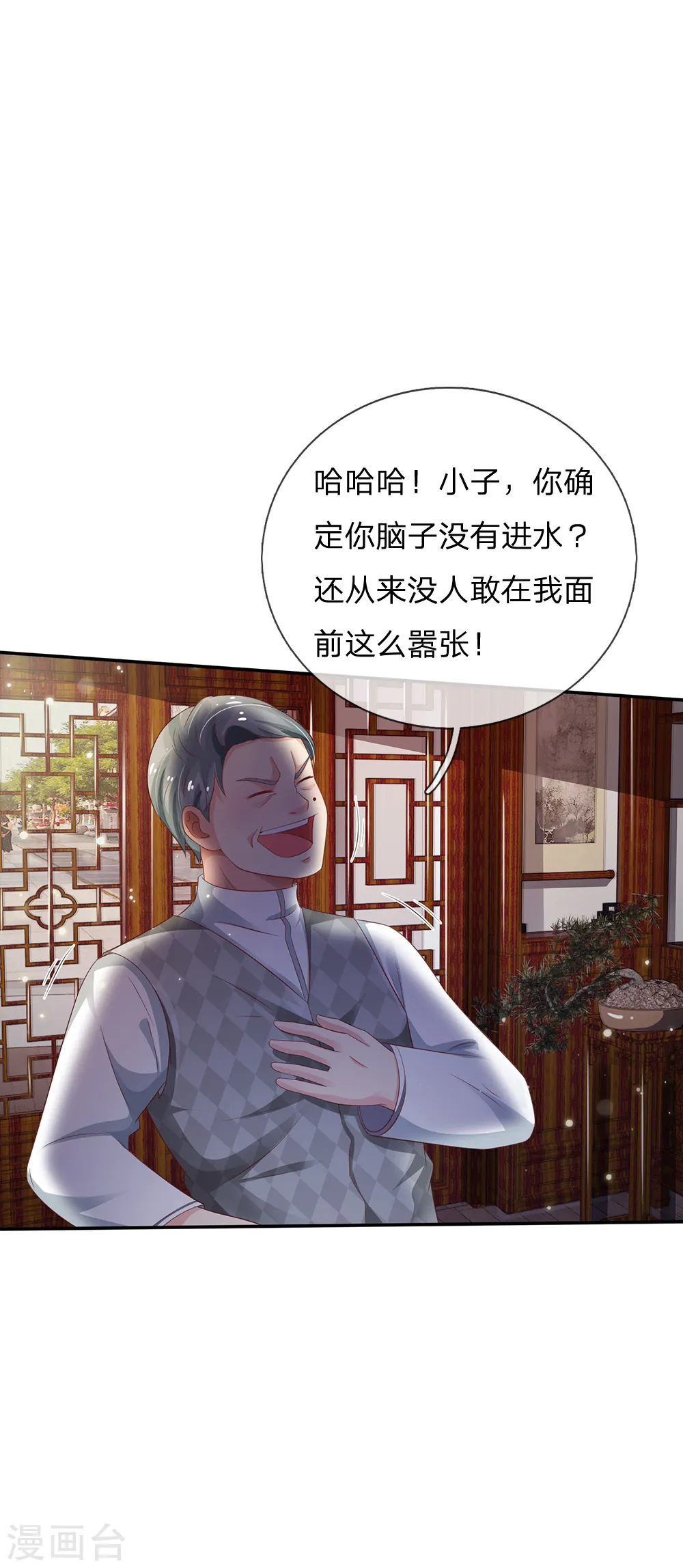 第135话 我称第二，无人第一 第9页