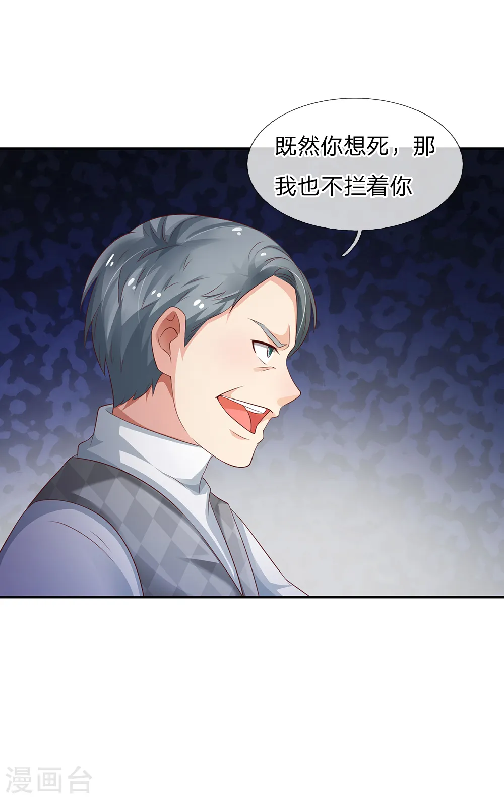 第135话 我称第二，无人第一 第10页