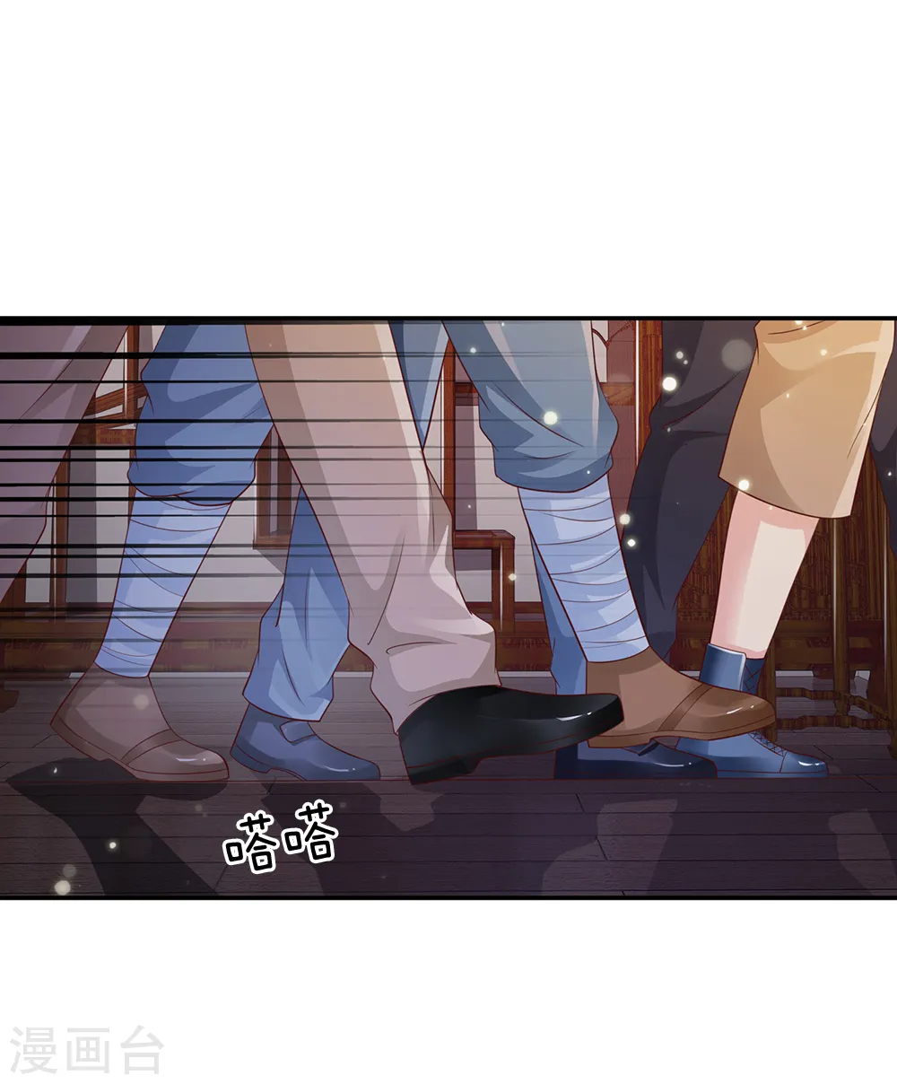 第135话 我称第二，无人第一 第11页