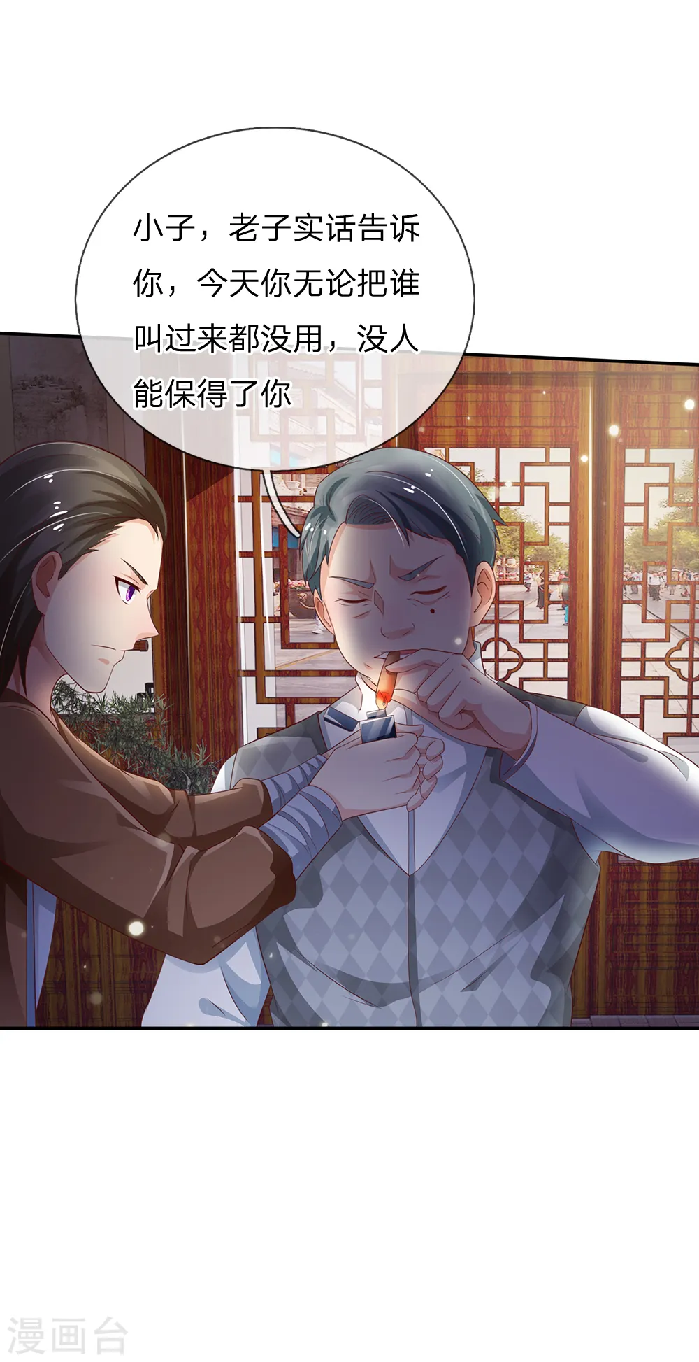 第135话 我称第二，无人第一 第16页