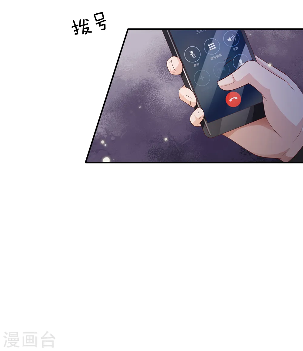 第135话 我称第二，无人第一 第19页