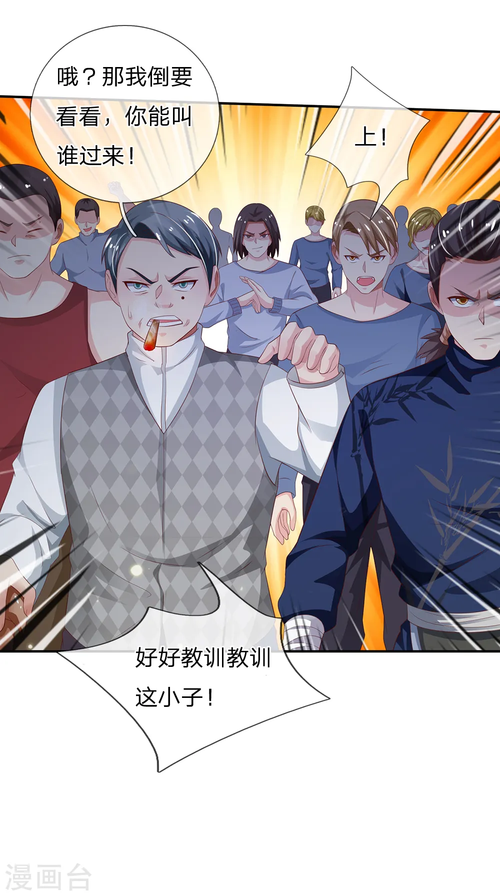 第135话 我称第二，无人第一 第20页