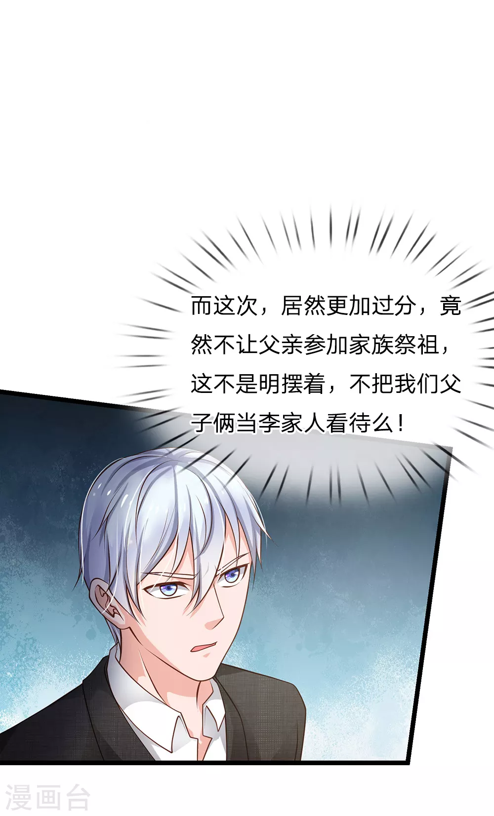 第140话 回到云州，疑云重重 第1页