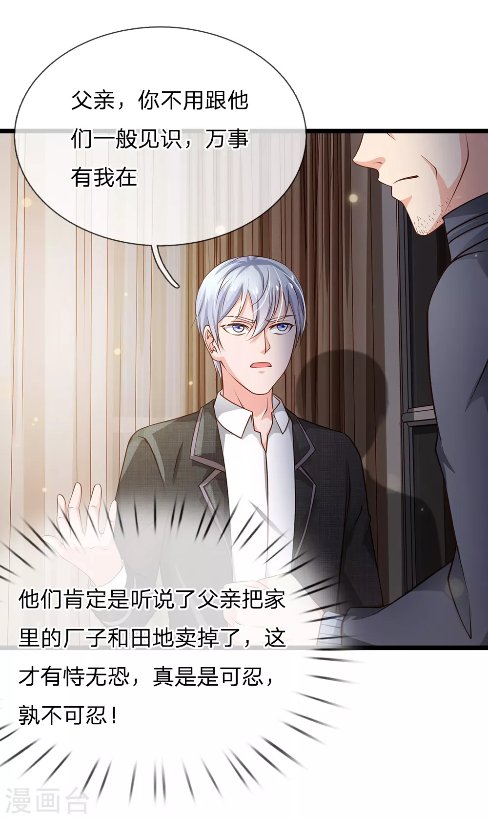 第140话 回到云州，疑云重重 第2页