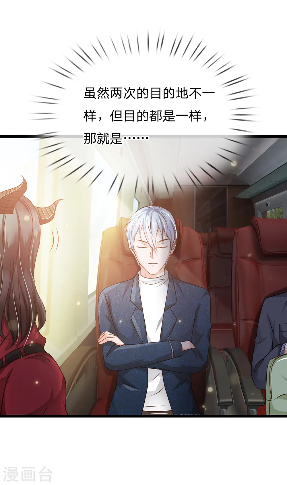 第140话 回到云州，疑云重重 第7页