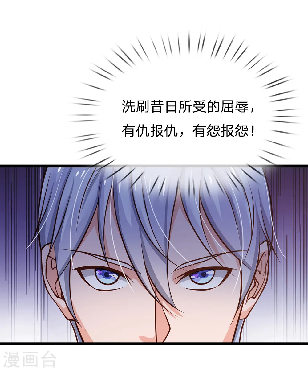 第140话 回到云州，疑云重重 第8页
