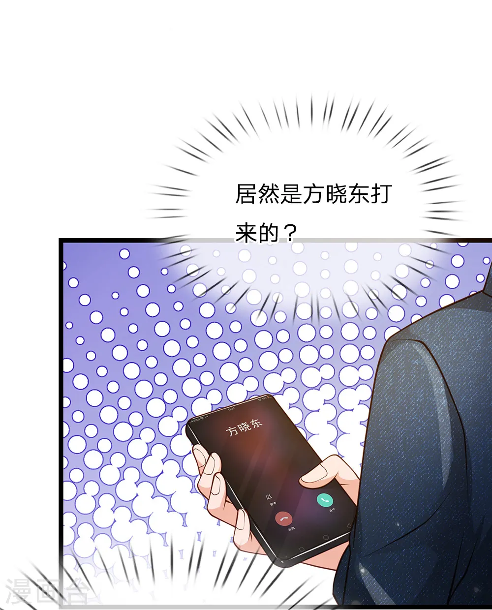 第140话 回到云州，疑云重重 第10页