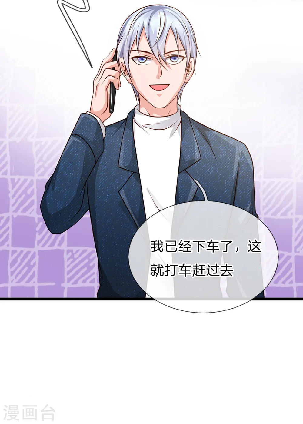 第140话 回到云州，疑云重重 第12页