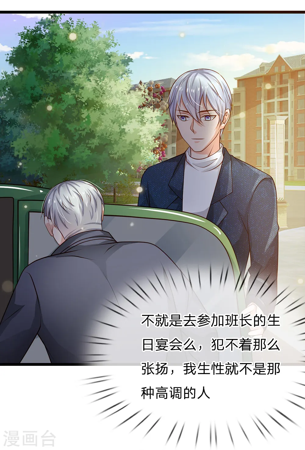 第140话 回到云州，疑云重重 第14页