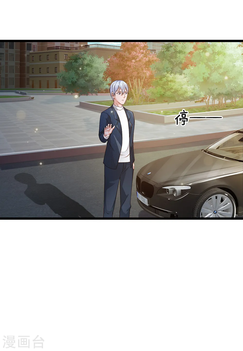 第140话 回到云州，疑云重重 第17页