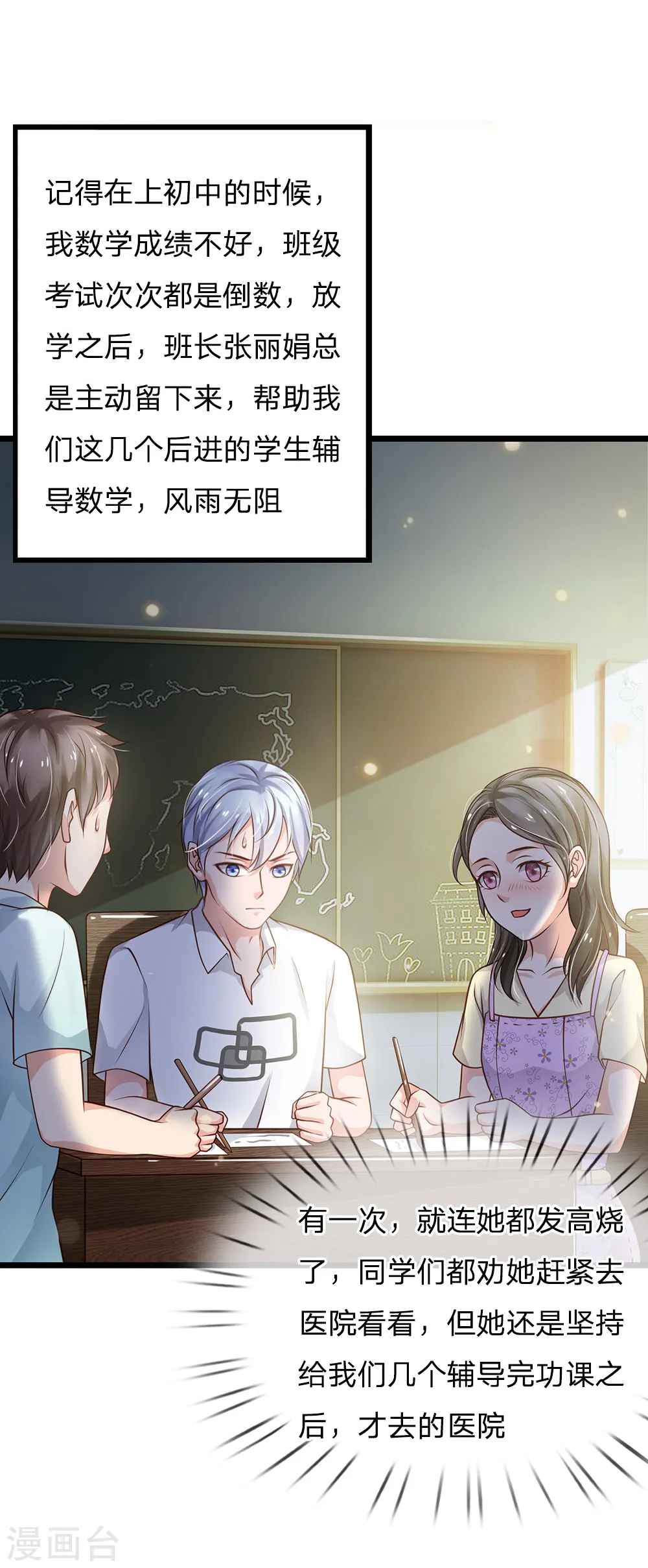 第140话 回到云州，疑云重重 第22页