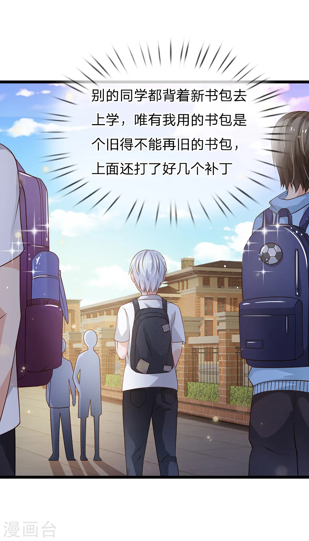 第140话 回到云州，疑云重重 第25页