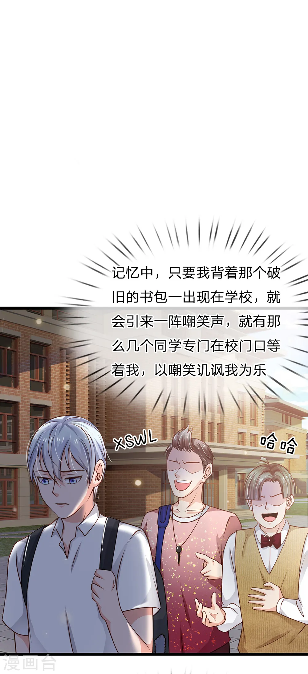第140话 回到云州，疑云重重 第26页