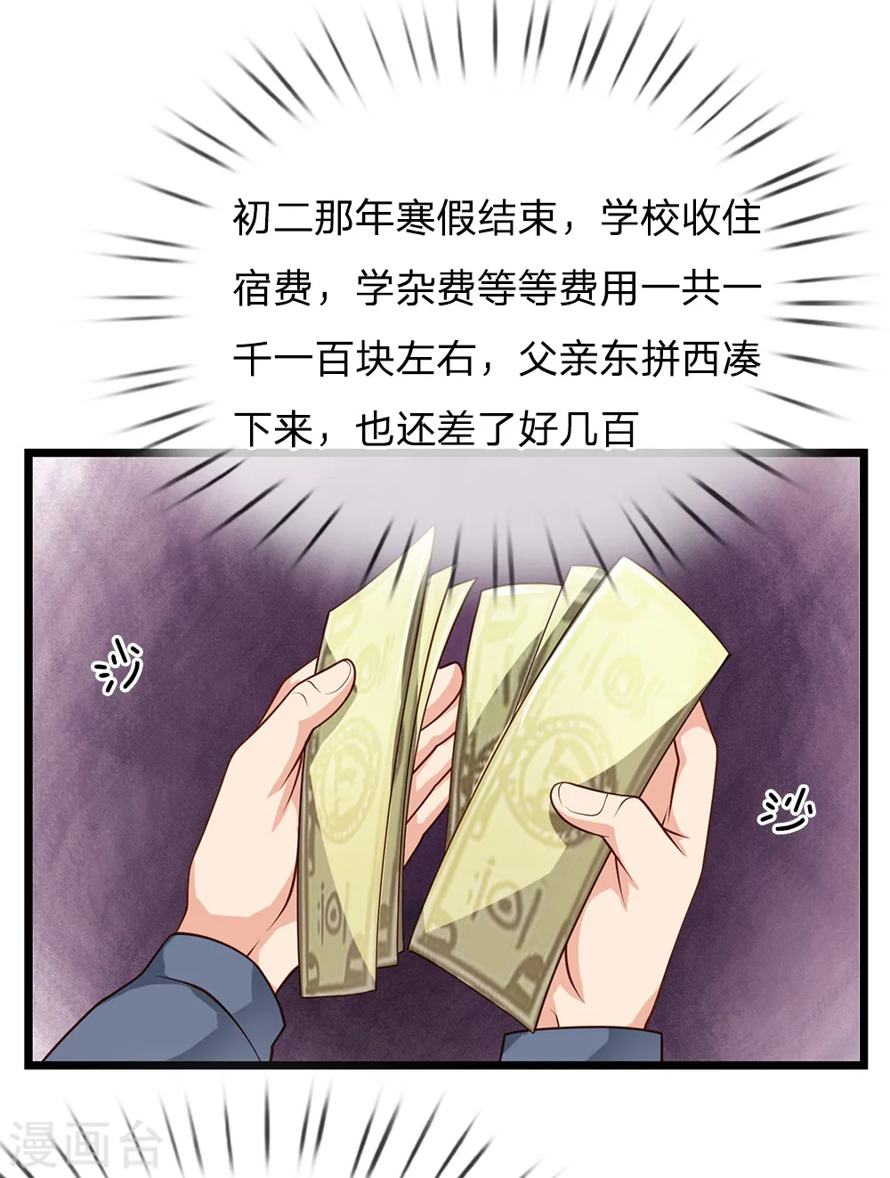 第140话 回到云州，疑云重重 第27页
