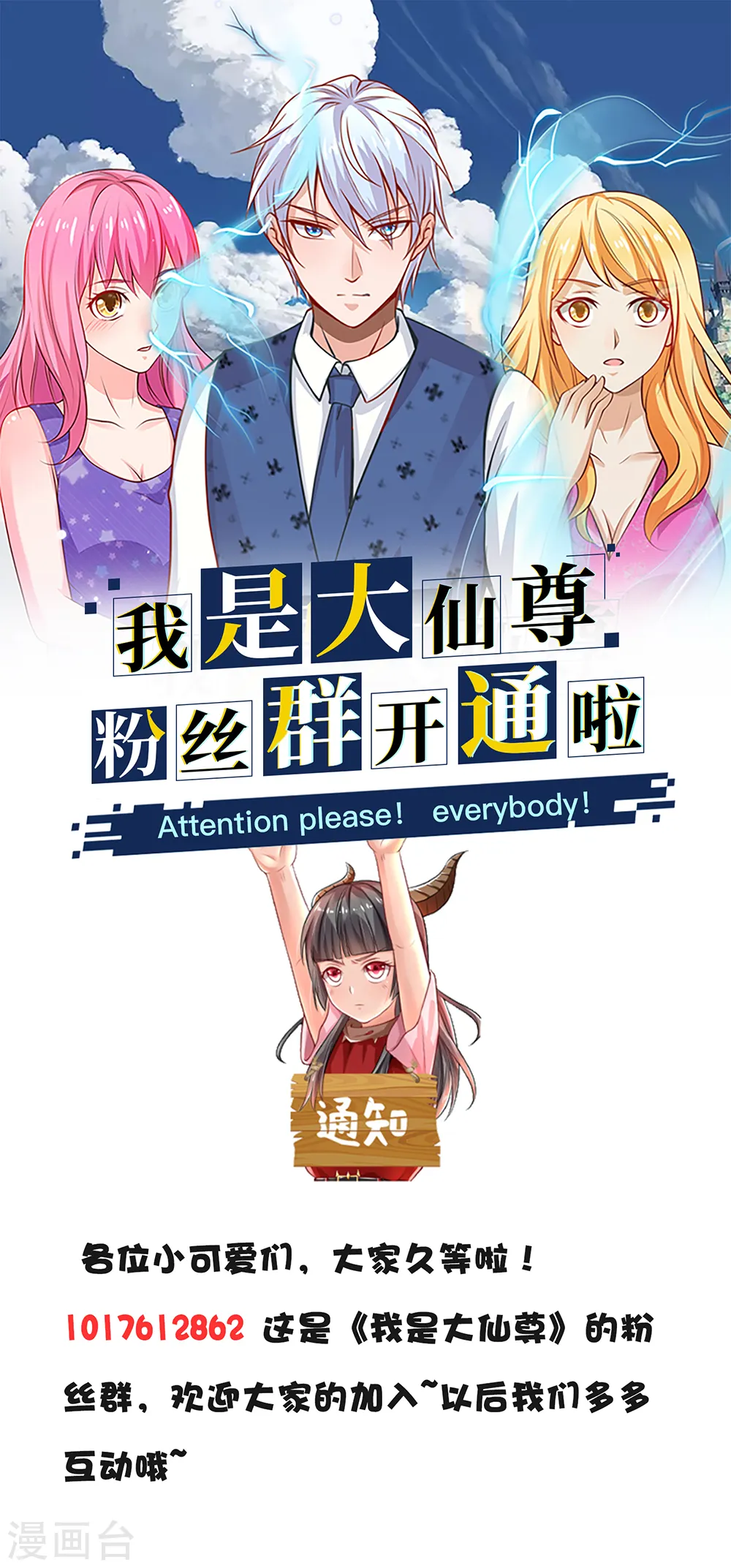 第140话 回到云州，疑云重重 第31页