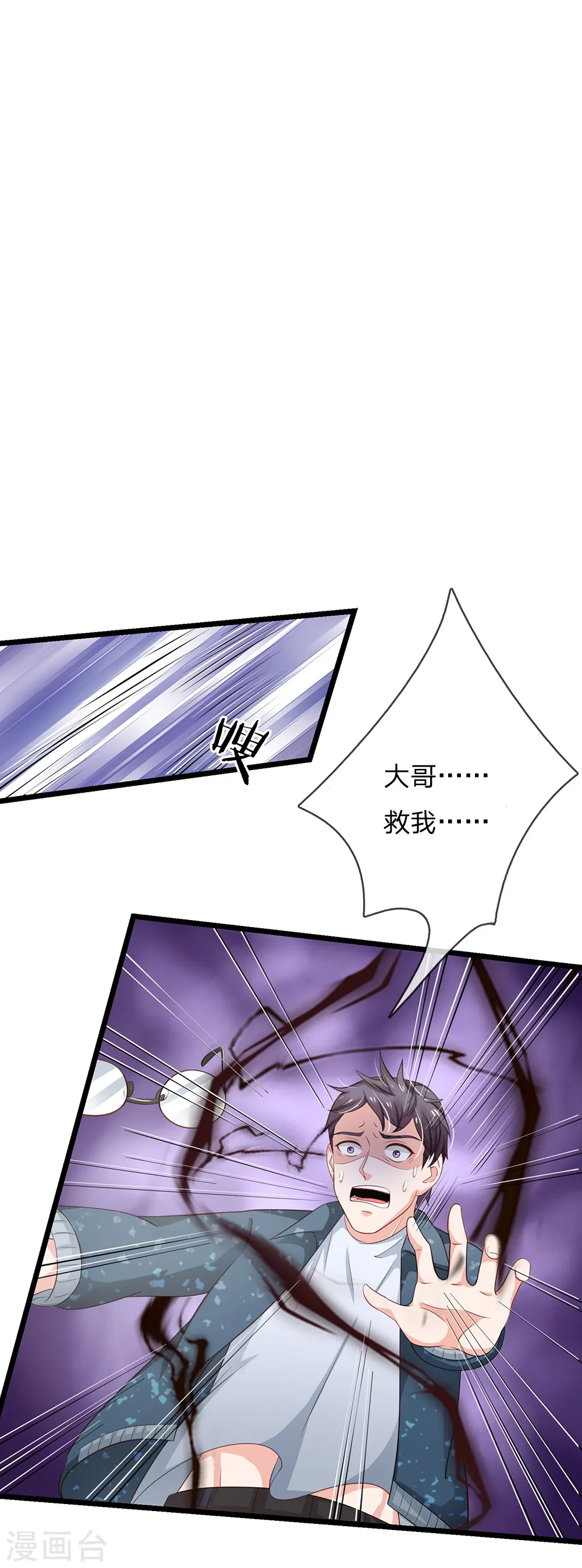第134话 偏来犯我，不要命了 第1页
