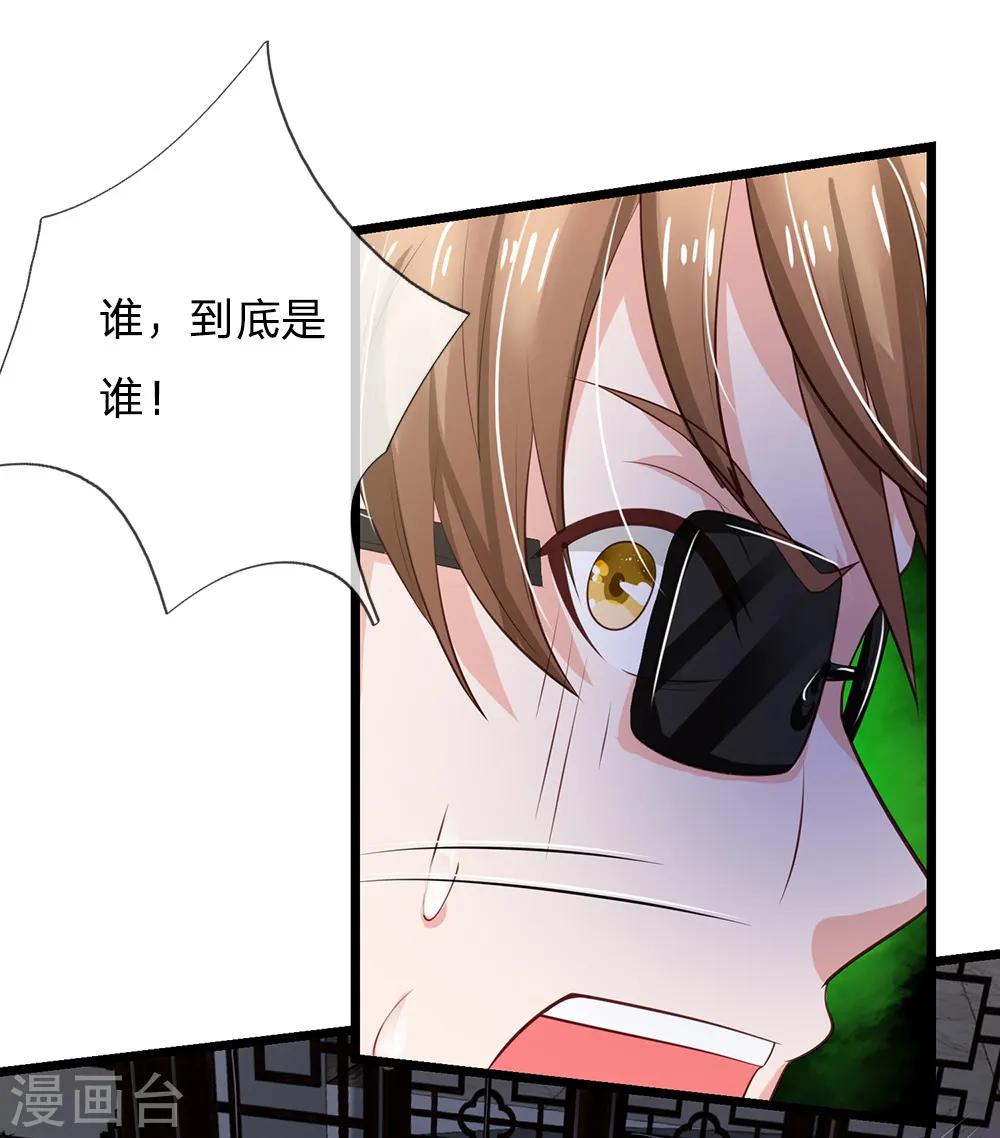 第134话 偏来犯我，不要命了 第2页
